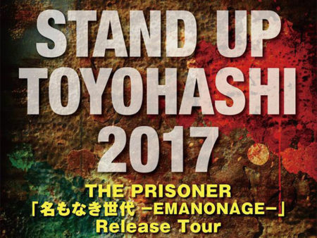 STAND UP TOYOHASHI 2017