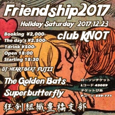 Friendship2017