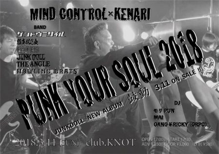 JUNK DOLLレコ発  PUNK YOUR SOUL 2018