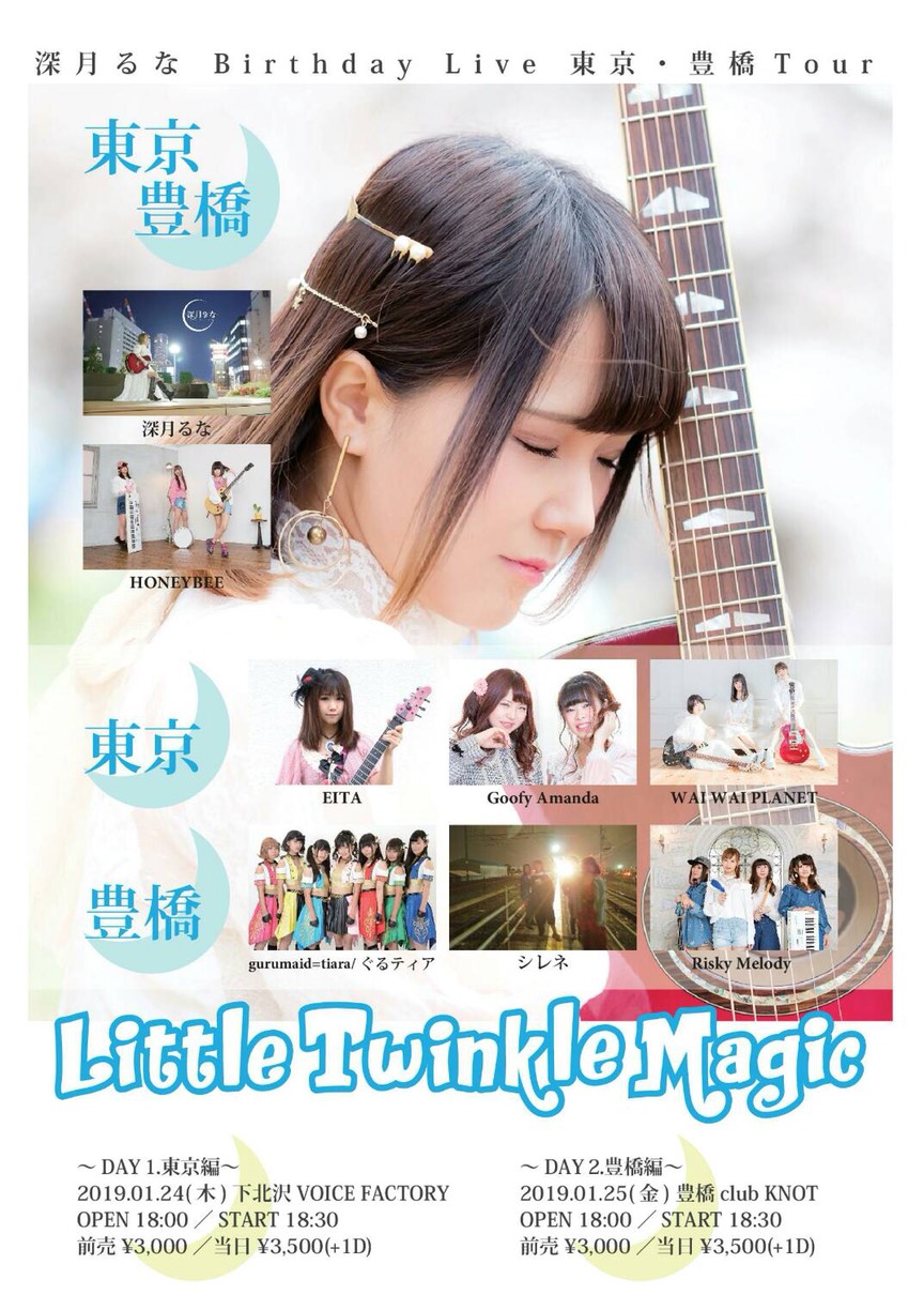 Little Twinkle Magic〜深月るな Birthday Live 東京・豊橋Tour〜