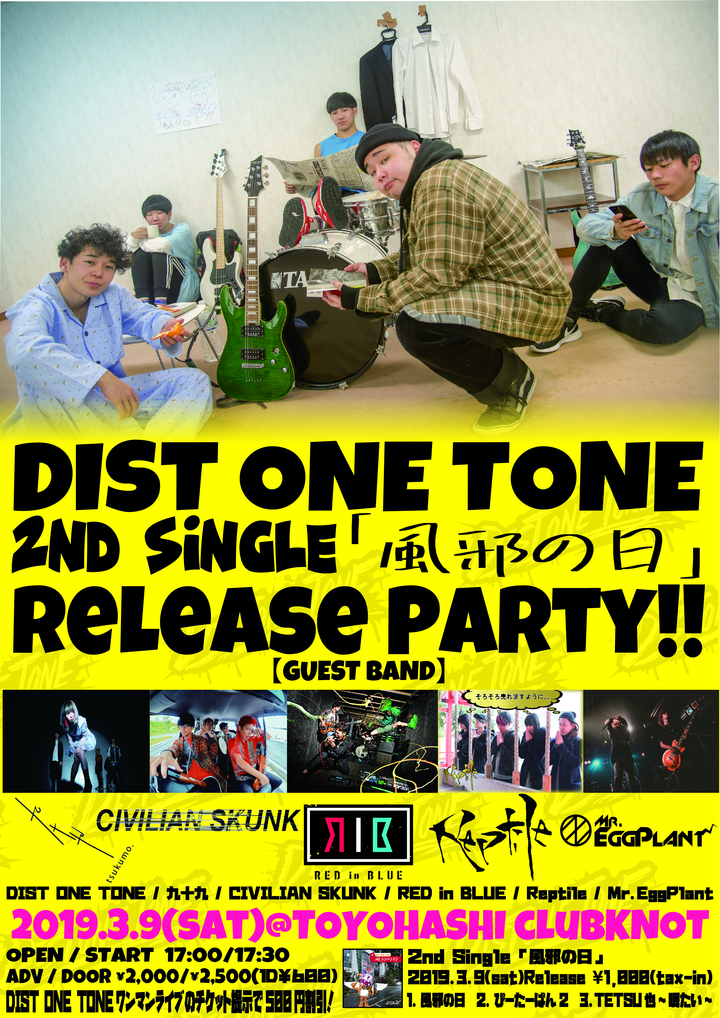DIST ONE TONE 2nd Single「風邪の日」Release Party!!