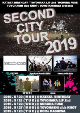 SECOND CITY TOUR 2019