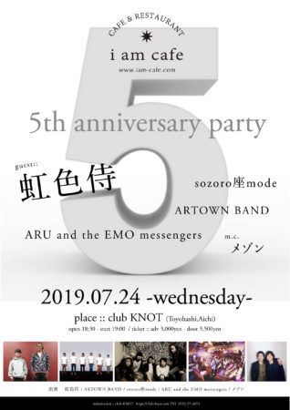 i am cafe 5th anniversary party
