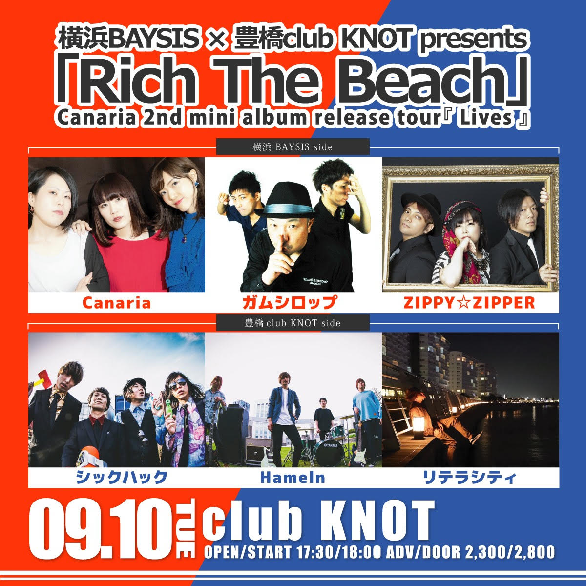 横浜BAYSIS × 豊橋club KNOT presents「Rich The Beach」