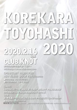“KOREKARA TOYOHASHI 2020”