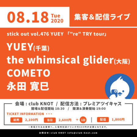 stick out vol.476 YUEY 「”re” TRY tour」