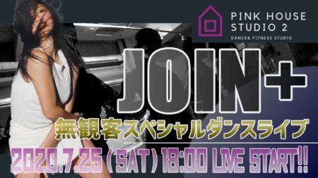 Pink House Studio Pre.［ライブ配信］JOIN+