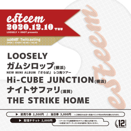 KNOT12周年記念!! LOOSELY × club KNOT presents「esteem」