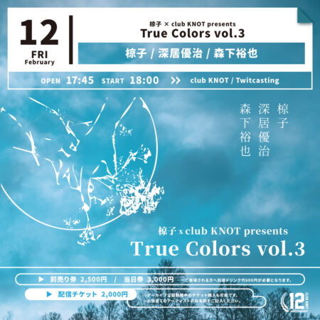 椋子 × club KNOT presents True Colors vol.3