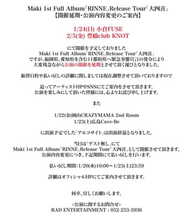 Maki presents 1st Full Album RINNE Release Tour 「大四喜」