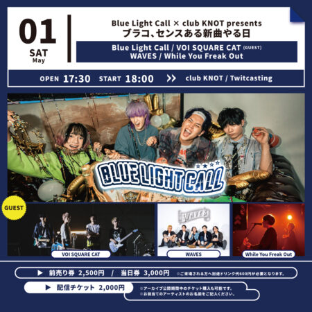 Blue Light Call × club KNOT presents