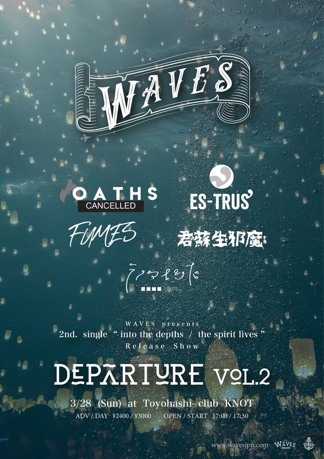 WAVES presents DEPARTURE vol.2