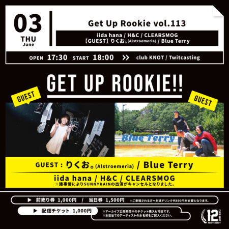 Get Up Rookie vol.113