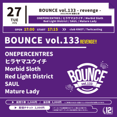 BOUNCE Vol.133 – revenge –