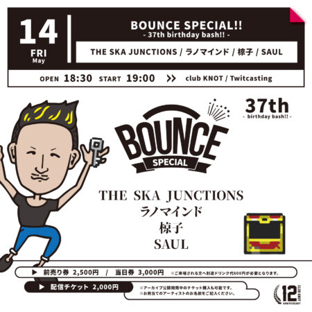 BOUNCE SPECIAL!!