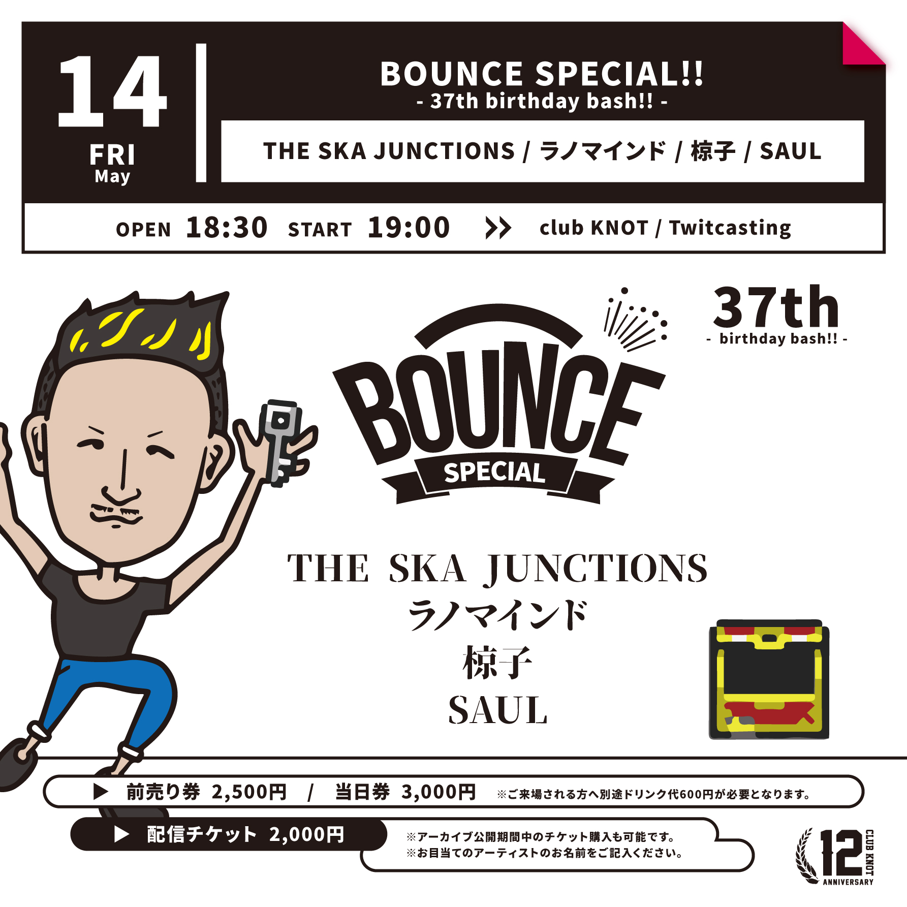 BOUNCE SPECIAL!!
