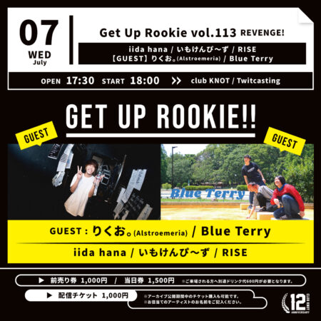 Get Up Rookie vol.113 REVENGE