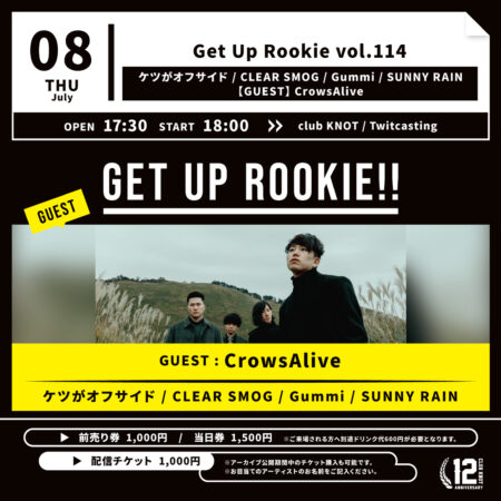 Get Up Rookie vol.114