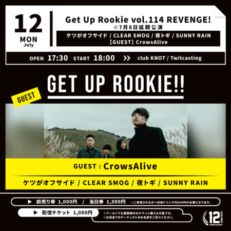 Get Up Rookie vol.114 REVENGE!