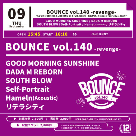 BOUNCE vol.140 – revenge –