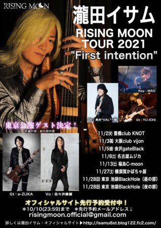 瀧田イサム RISING MOON TOUR 2021