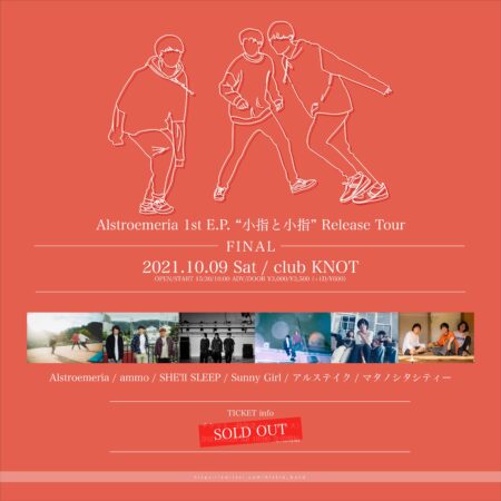 Alstroemeria”小指と小指”Release Tour FINAL