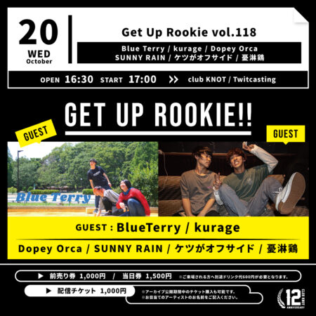 Get Up Rookie vol.118