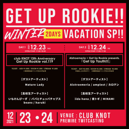 KNOT13周年記念 Alstroemeria × Get Up Rookie presents.『Get Up Youth!!!』