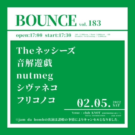 BOUNCE vol.183