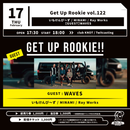 Get Up Rookie vol.122
