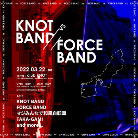 KNOT BAND vs FORCE BAND -BOUNCE vol.194-