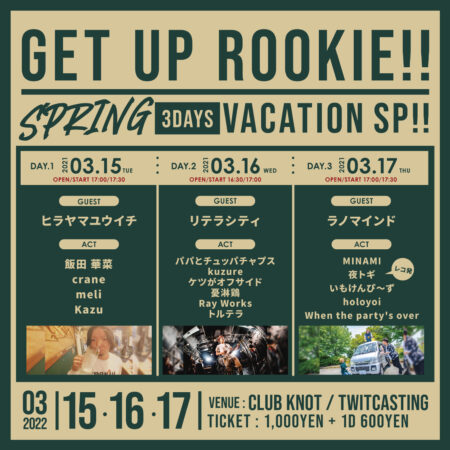 Get Up Rookie vol.123 SPRING VACATION SP!! DAY.1