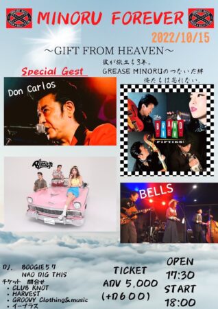 MINORU FOREVER -GIFT FROM HEAVEN-