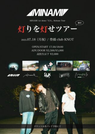 MINAMI 1st Demo 「灯火」Release