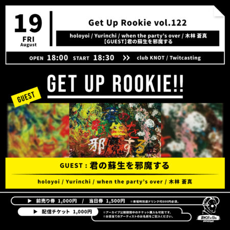 Get Up Rookie vol.128