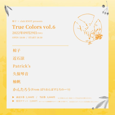 椋子 × club KNOT presents True Colors vol.6