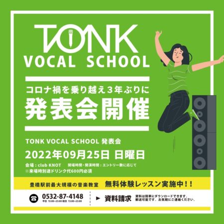 TONK VOCAL SCHOOL発表会
