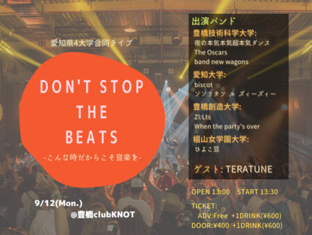 don’t stop The beats -こんな時だからこそ音楽を-