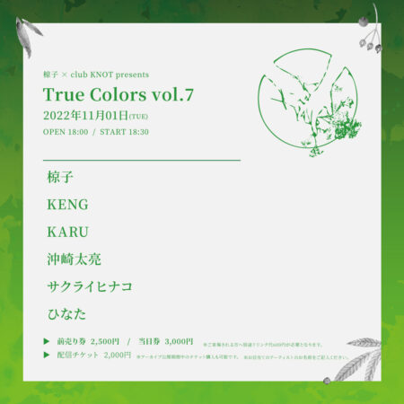 椋子 × club KNOT presents True Colors vol.7