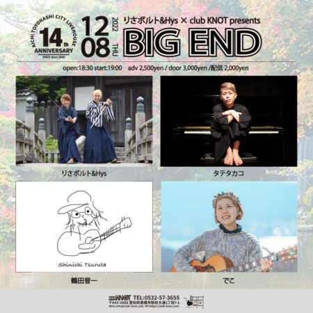 KNOT14周年記念 りさボルト＆Hys × club KNOT presents『BIG END』