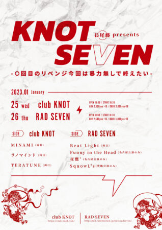長尾藤 presents KNOT SEVEN