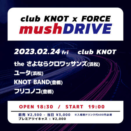 club KNOT × FORCE presents mush DRIVE