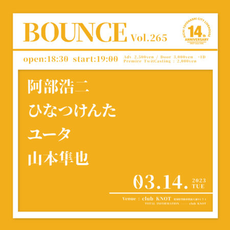 BOUNCE vol.265