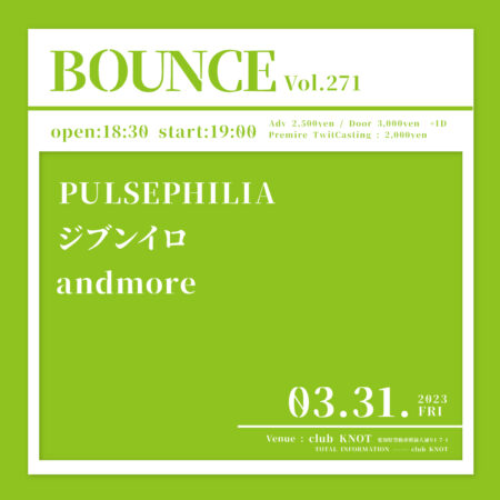 BOUNCE vol.271