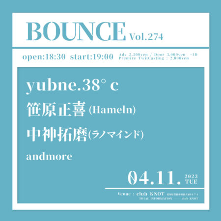 BOUNCE vol.274