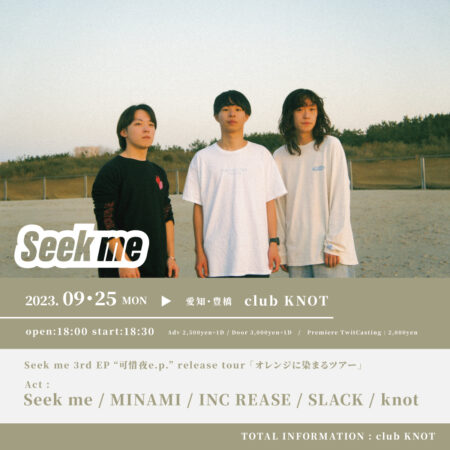 Seek me 3rd.EP“可惜夜e.p.”release tour