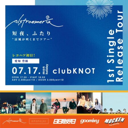 Alstroemeria 1st single ｢短夜、ふたり｣Release Tour 初日 “涼風が吹くまでツアー”