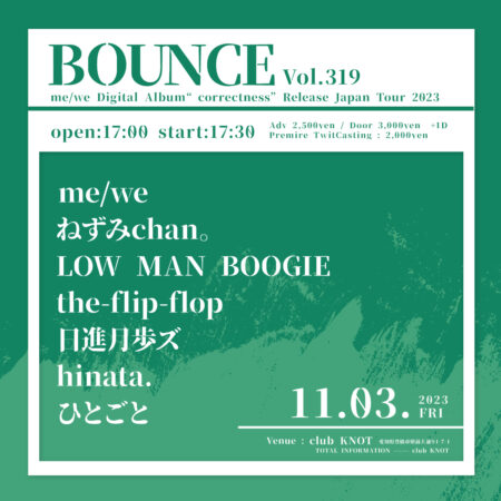 BOUNCE vol.319