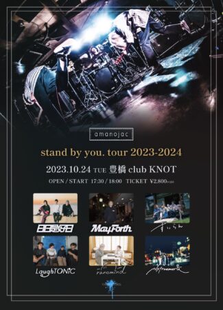 amanojac 1st mini album 「Orange Blue.」Release “stand by you. tour 2023-2024”