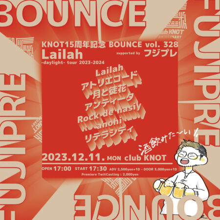 KNOT15周年記念 BOUNCE vol.327 supported by フジプレ